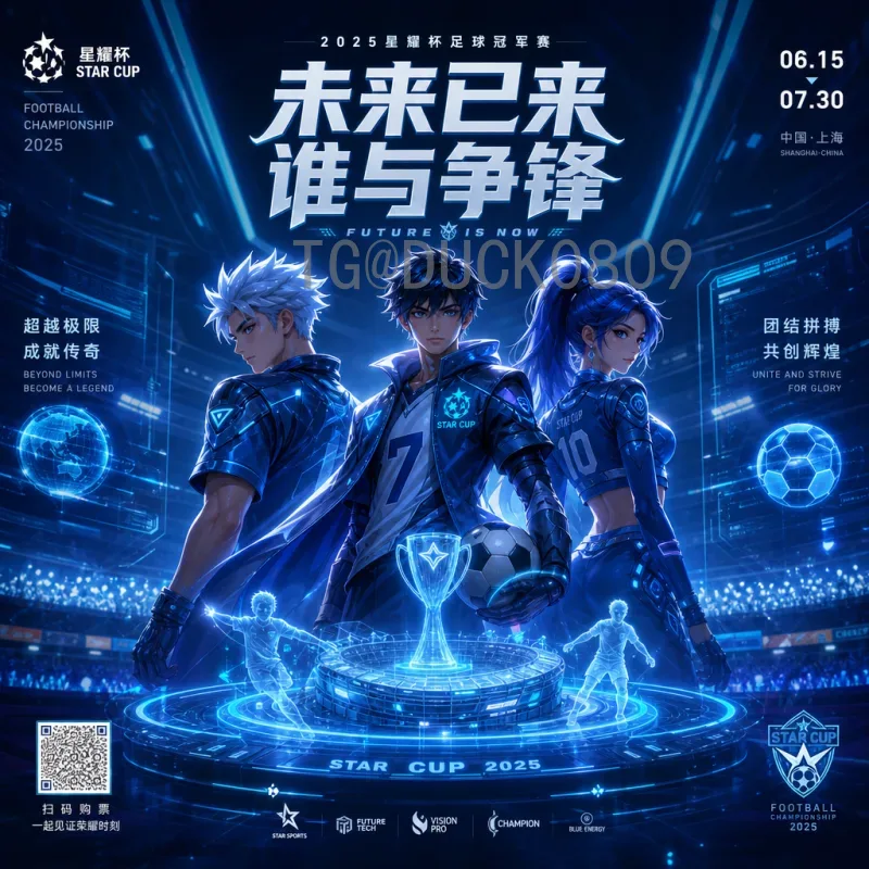 官方2026年世界杯扩军规则一览：48队赛制与名额分配全解析